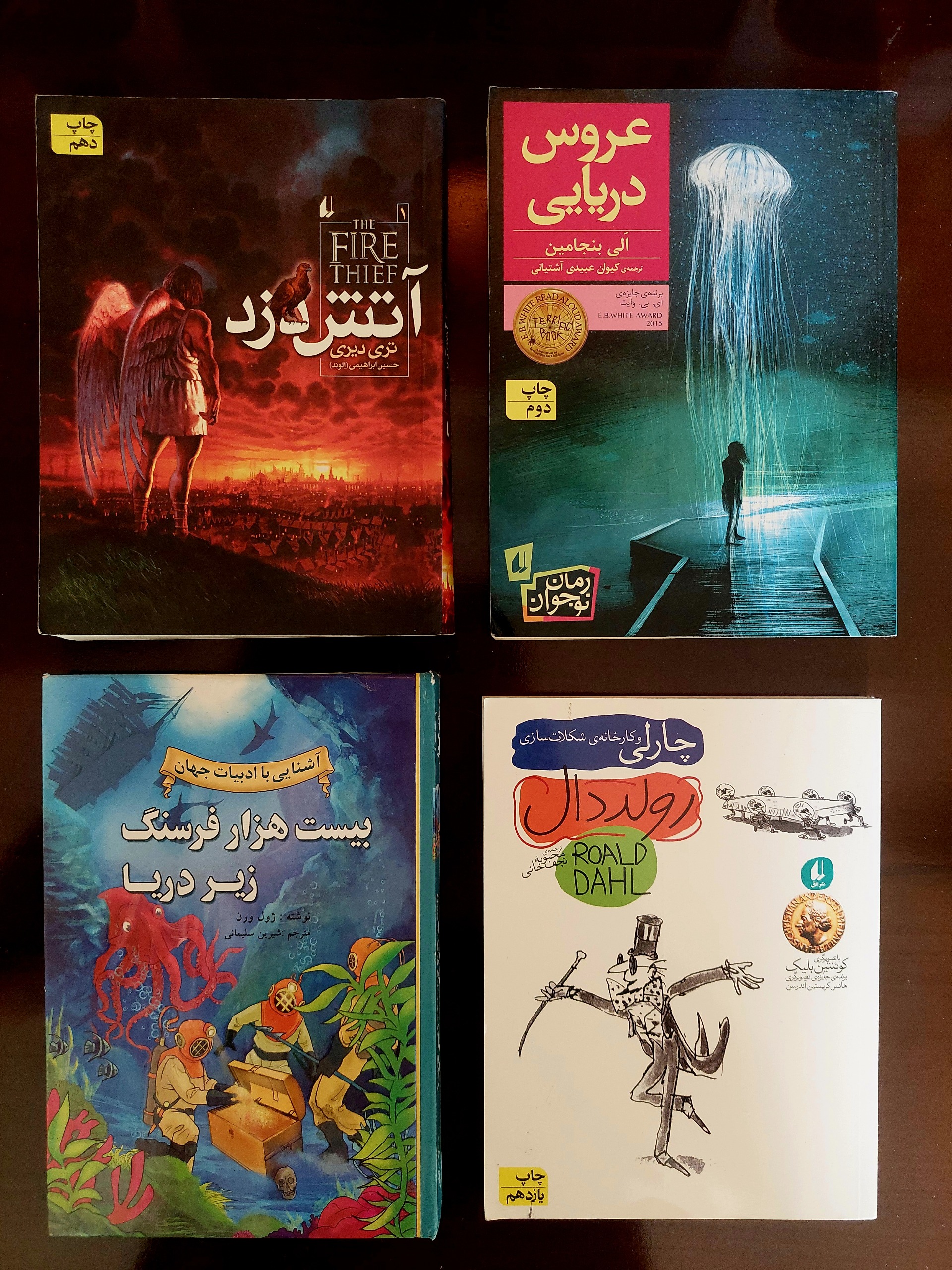 4 جلد کتاب رمان نوجوان نشر افق
