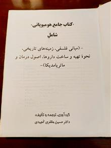 کتاب