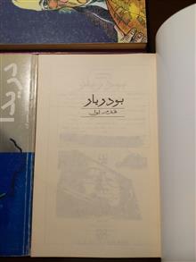 بودریار