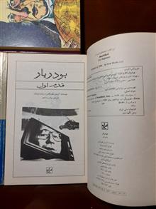 بودریار