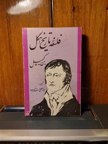 فلسفه