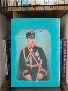 از