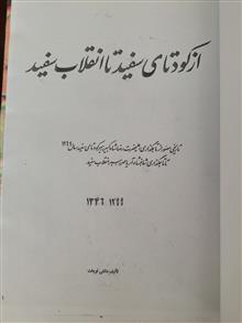 از