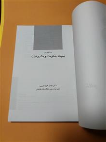"درآمدی