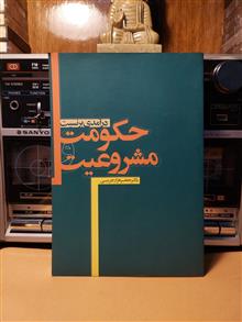 "درآمدی