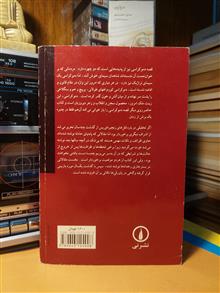 تراژدی