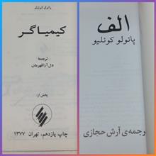 کیمیاگر
