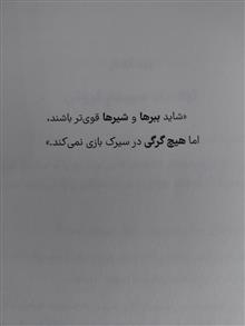 شیوه