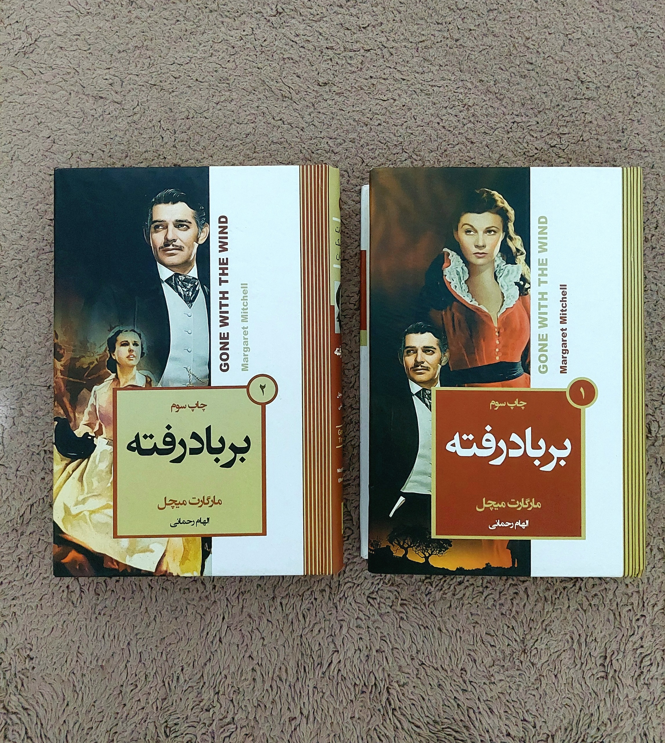 برباد رفته شاهکار مارگارت میچل