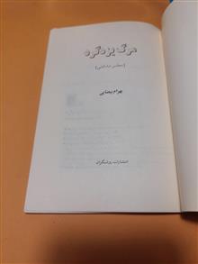نمایشنامه