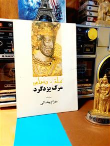 نمایشنامه