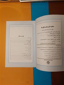 معجزه