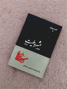 انقلاب