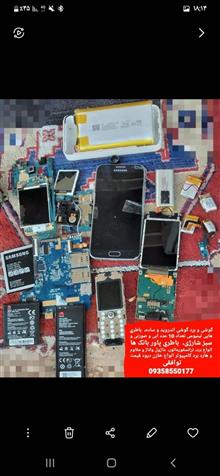 گوشی