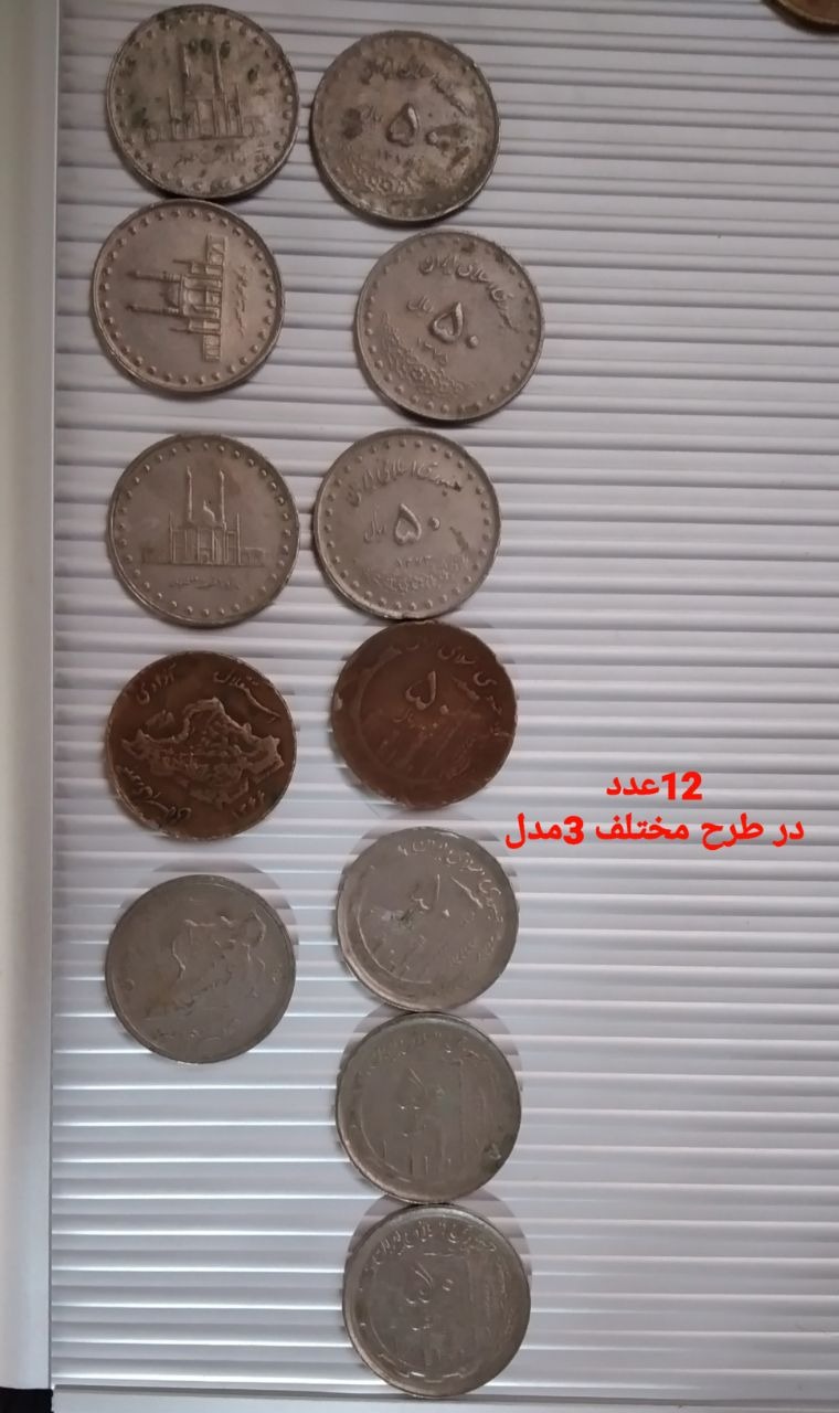 سکه و اسکناس قدیمی