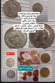 سکه