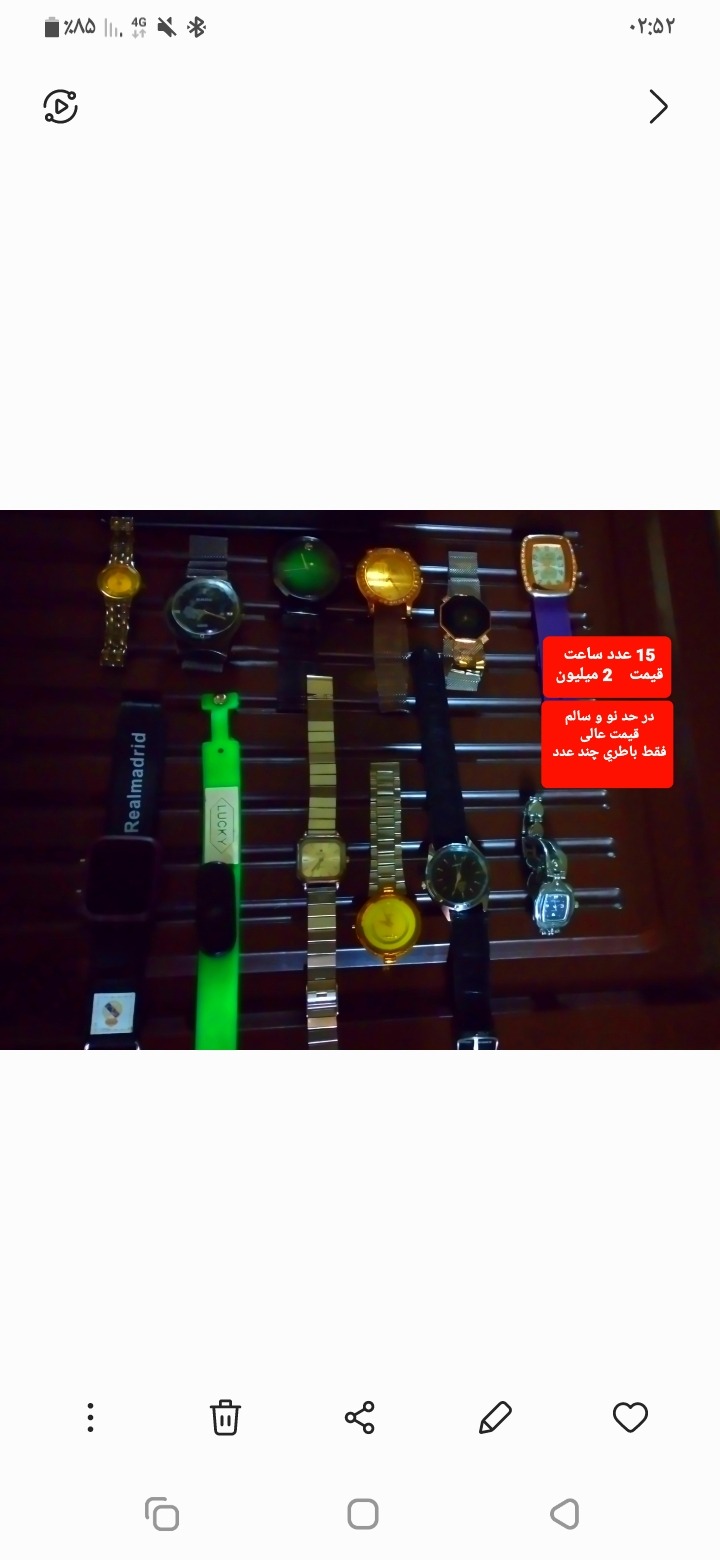 15 عدد ساعت مچی