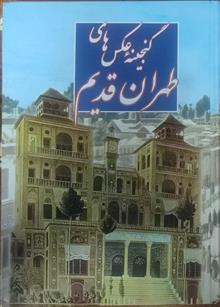 گنجینهٔ