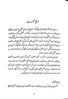 گنجینهٔ