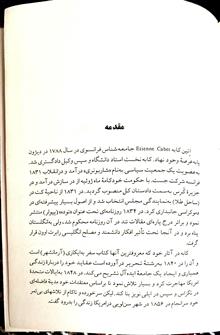 سفر