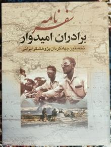 سفر