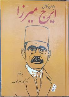 دیوان