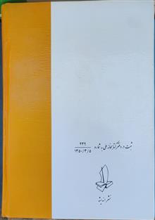 دیوان