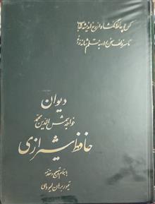 دیوان