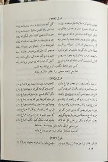 دیوان