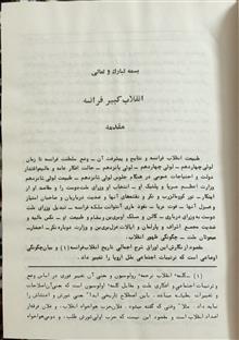 انقلاب