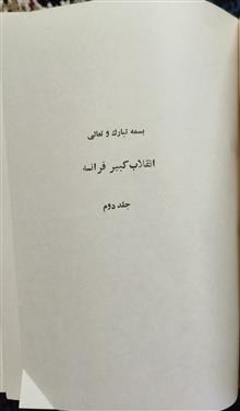 انقلاب
