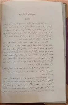 کلینه