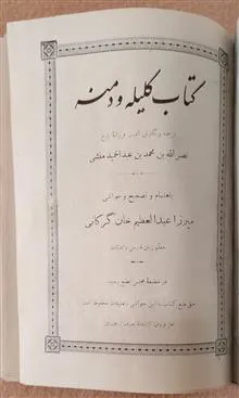 کلینه