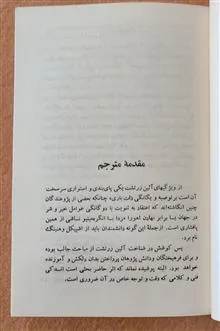زرتشت