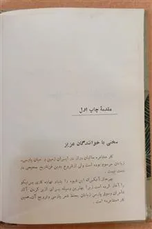 مشاعره