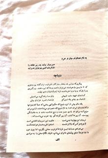 پطر