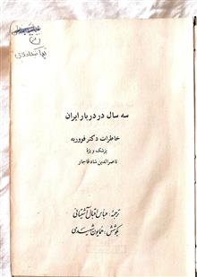 سه