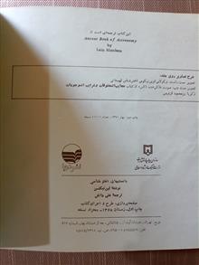 دانستنیهای