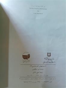 کتاب