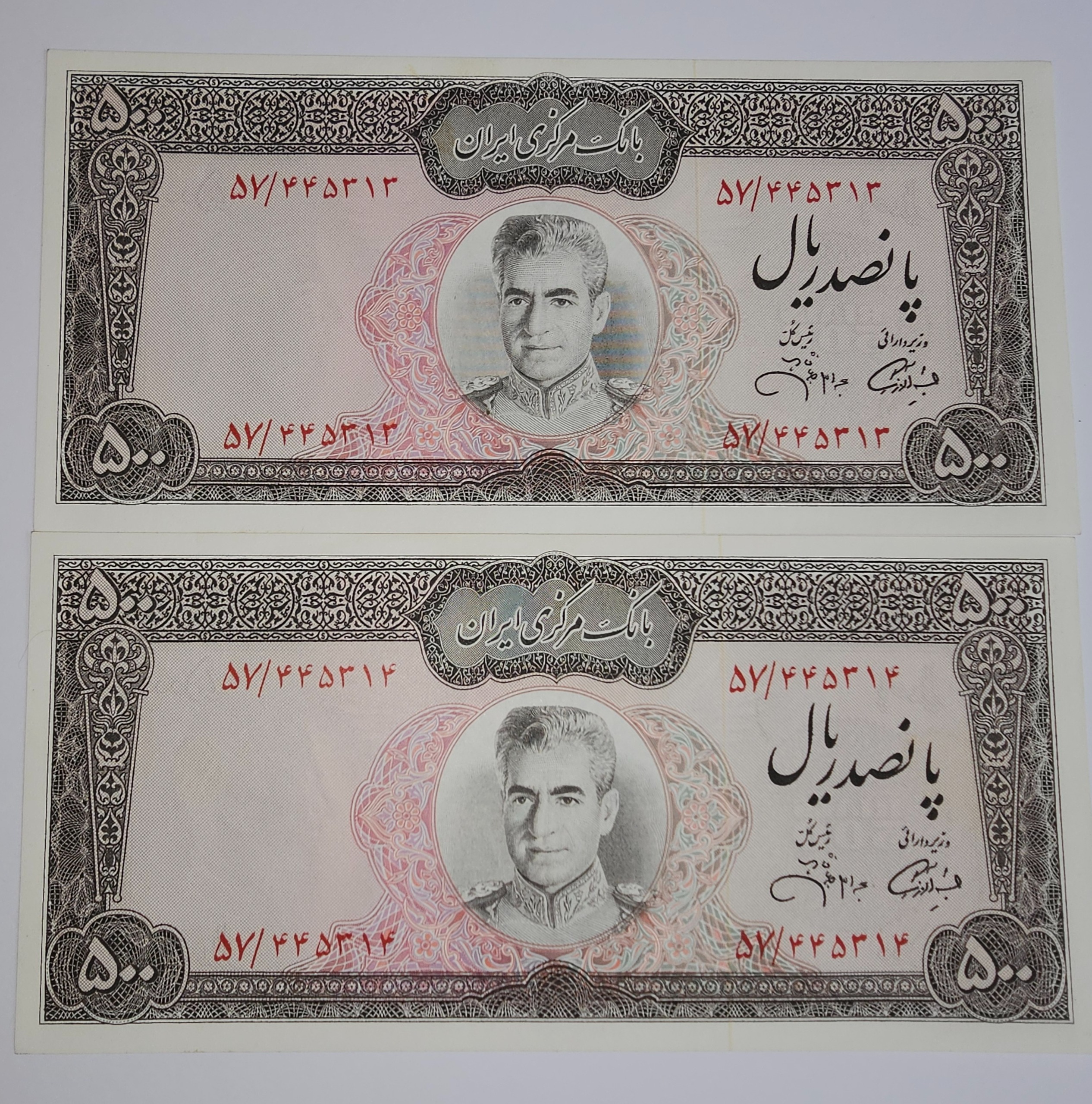 اسکناس جفت 500 ریال آموزگار جهانشاهی تخفیف ویژه
