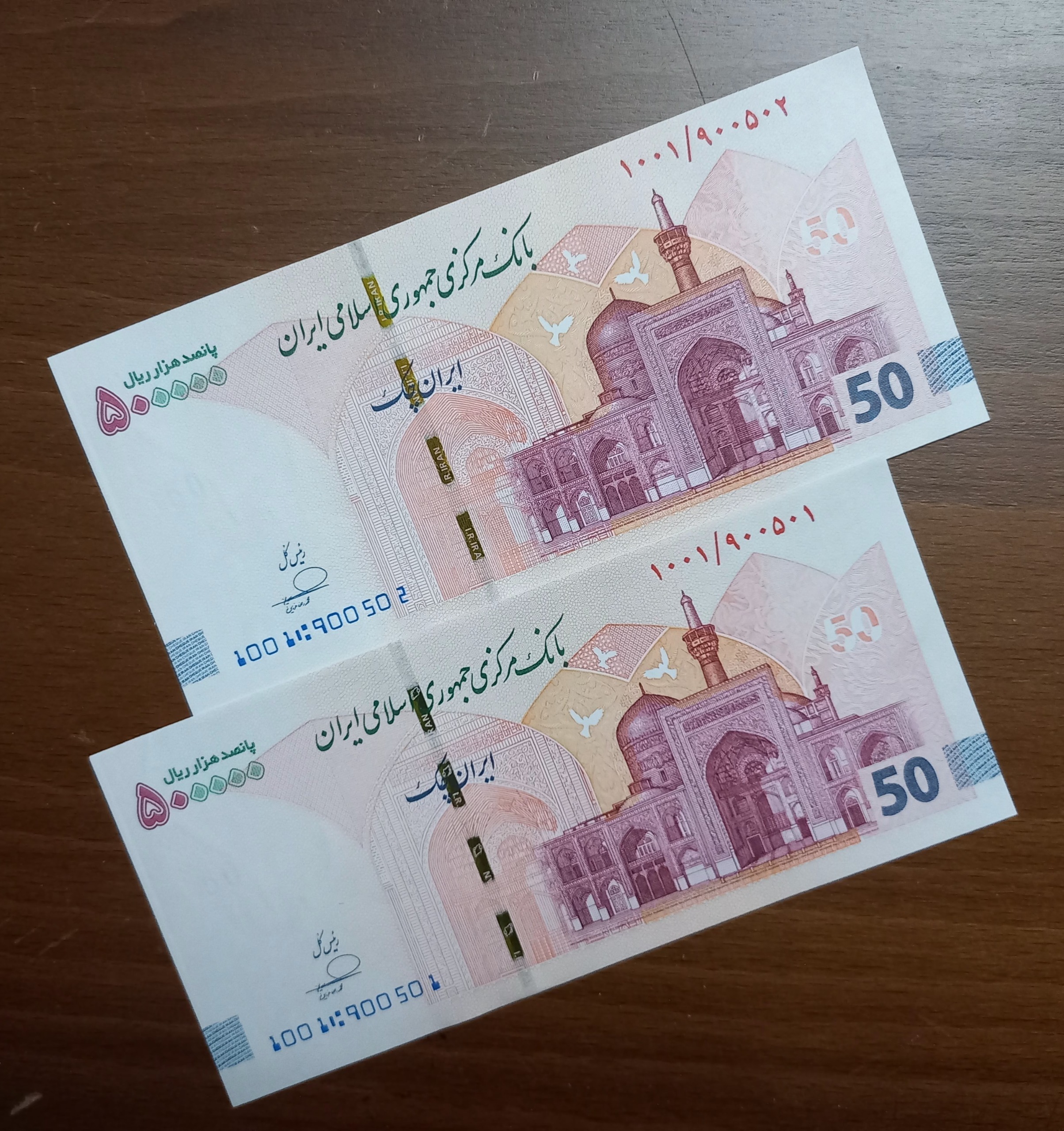 تراول 50 هزار تومنی جدید فرزین