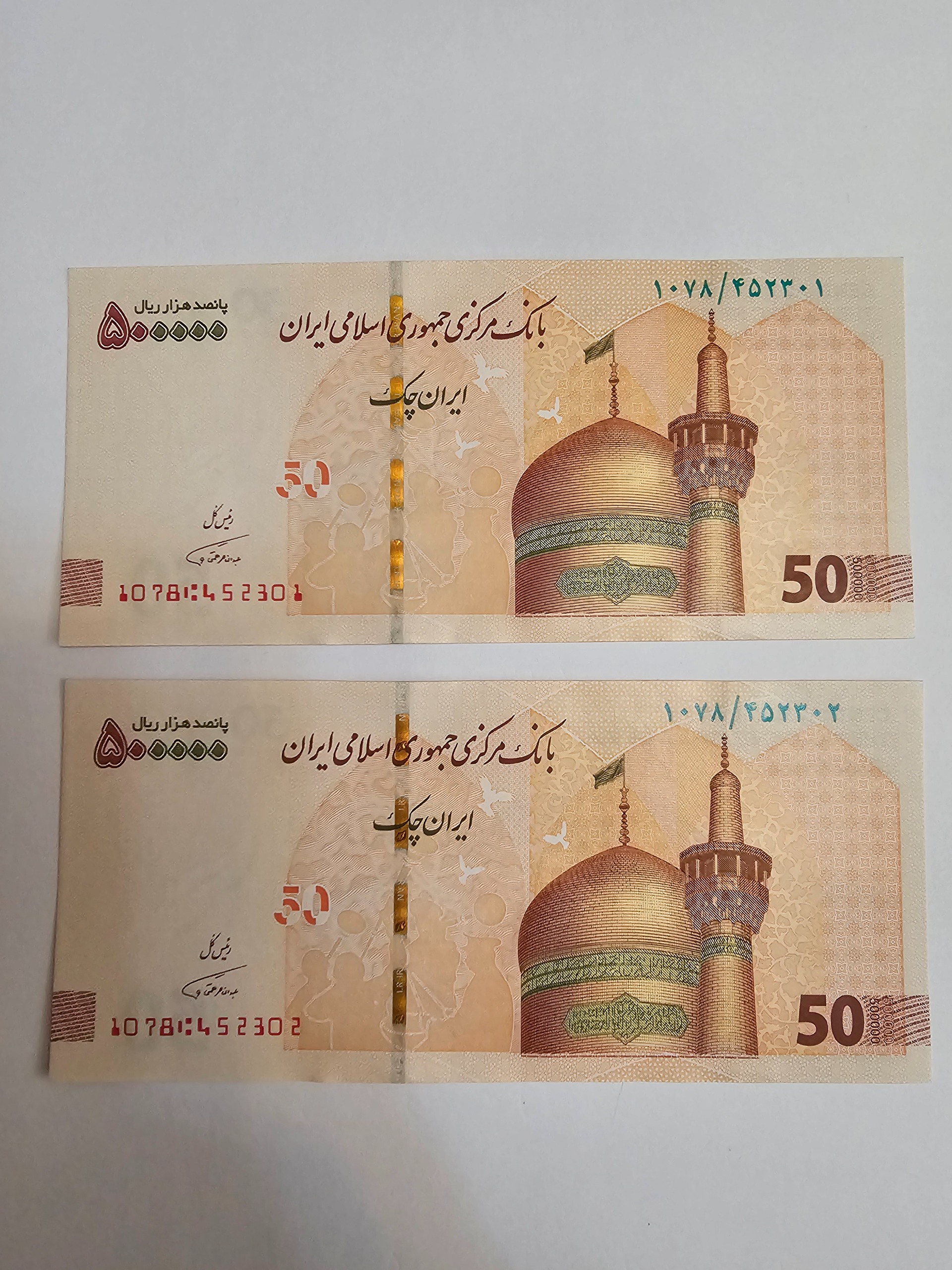 جفت تراول 50 هزار تومنی همتی