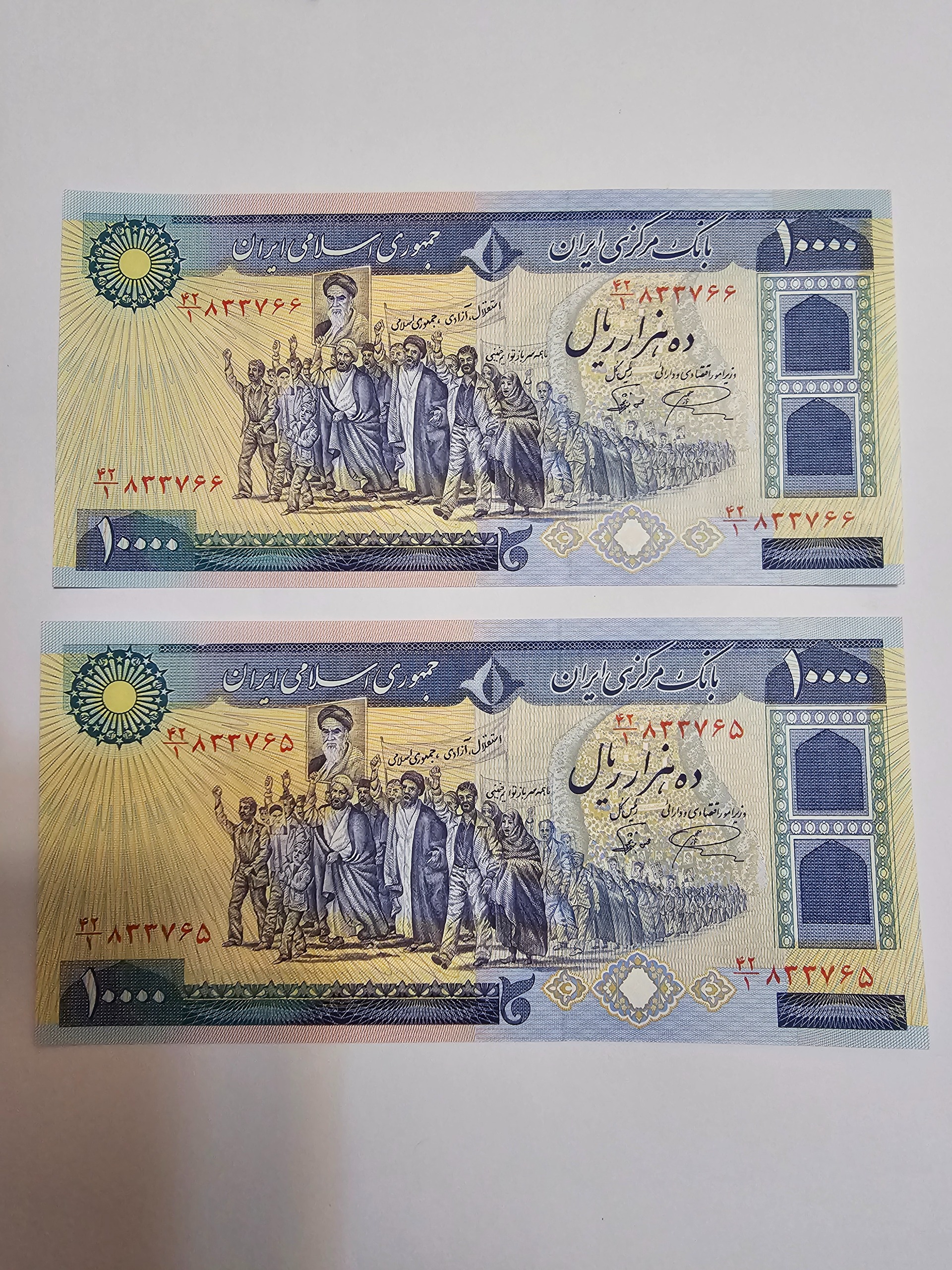 جفت 1000 تومانی نمازی نوربخش سوپربانکی