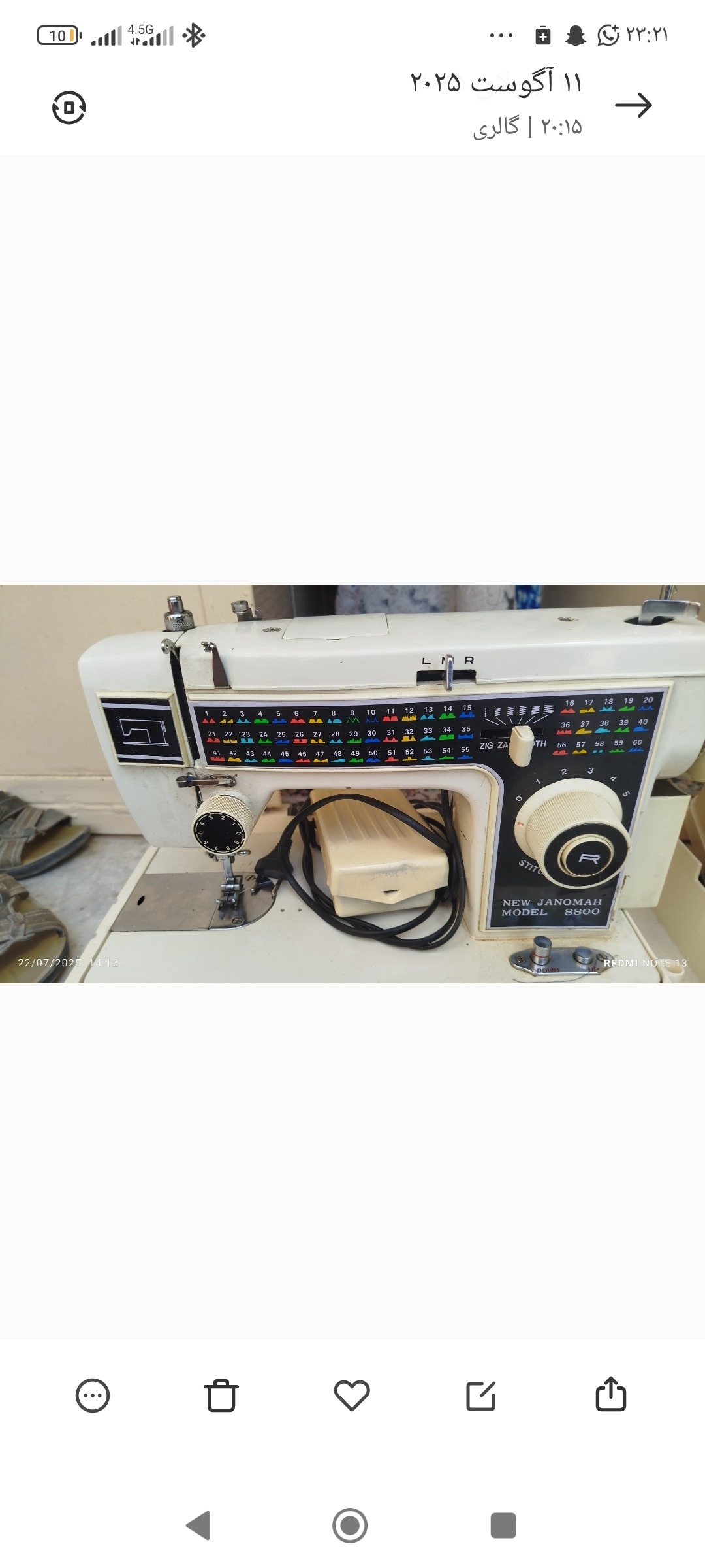 چرخ خیاطی ژانومه مدل 8800المانی