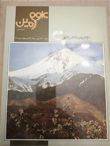 فصلنامه