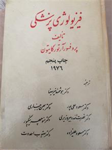 کتاب