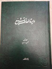 دائرة