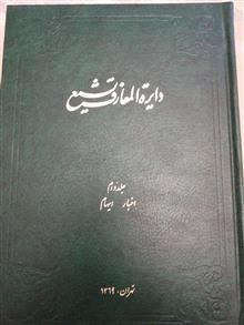 دائرة