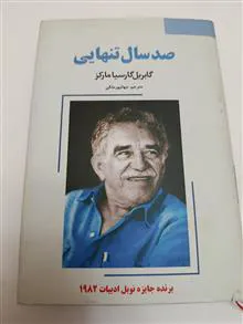 صد
