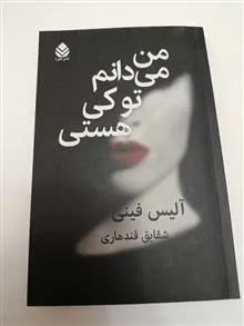 من